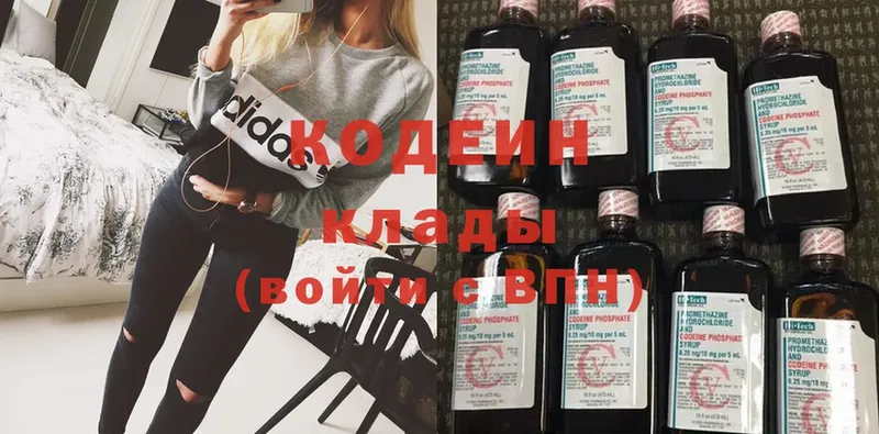 Кодеин Purple Drank  Волгореченск 