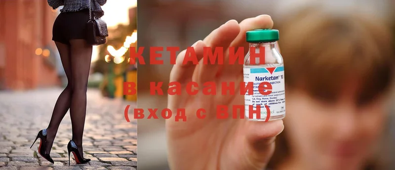 КЕТАМИН ketamine  Волгореченск 