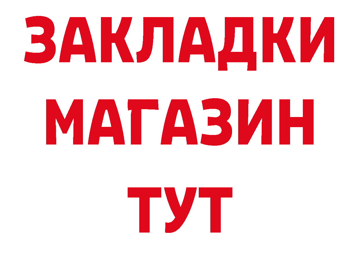 Купить наркоту даркнет состав Волгореченск